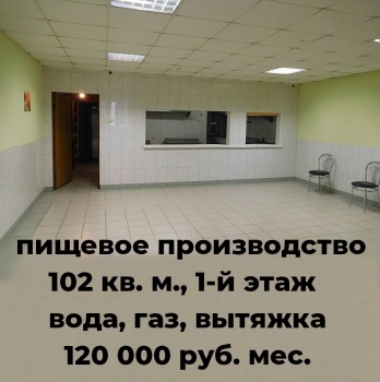 102 кв. м. пищевое производство Складская 5
