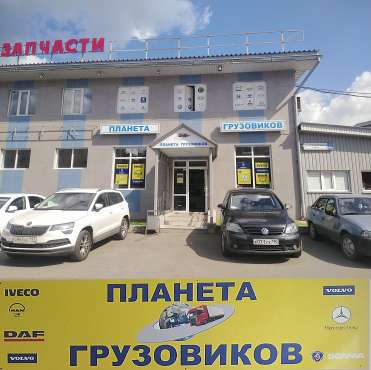 ПЛАНЕТА ГРУЗОВИКОВ